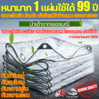 รุ่นใหม่ของปี 2023 คุณภาพเยอรมันใช้ได้99ปี ผ้าใบกันฝน ผ้ายางกันแดดฝนส่งผ่านแสง100%กันลมและฝน กันน้ำมัน กันความร้อน กันรอยขีดข่วน พลาสติกใสกันฝน ผ้าใบใสกันฝน ผ้าใบกันแดดกันฝน ผ้าใบใส กันสาด ผ้าเต้นกันฝน กันสาดบังแดดฝน ผ้าใบกันแดดฝน ผ้าใบกันฝนใส ผ้ากันฝน