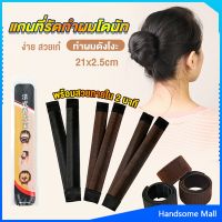 H.S. แกนม้วน ดังโงะ อุปกรณ์ทำดังโงะ เป็นทั้งดังโงะและเป็นที่มัดผมได้ 2 in 1 Hair Accessories