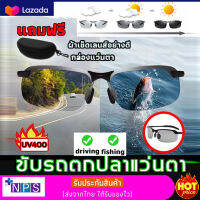 แว่นตากันแดด เลนซ์เปลี่ยนสีได้+โพลาไรซ์ ป้องกัน UV400 ได้ (กรอบโลหะ)  เลนส์ออโต้ ตัดแสงได้ แว่นตากันลม แว่นตาใส่ขับรถ แว่นตาpolarized