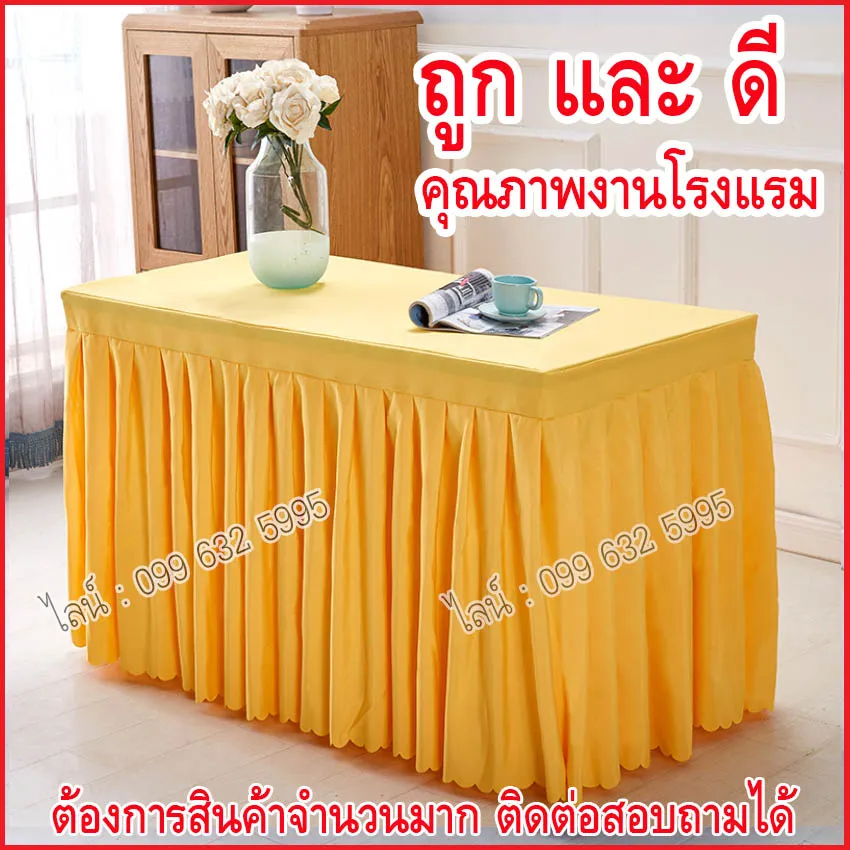 ผ้าสเกิร์ตคลุมโต๊ะสำหรับโต๊ะขนาด 75X180X74 ซม. เป็นผ้าคลุมโต๊ะสำหรับงานโรงแรม  ประชุมสัมมนา | Lazada.Co.Th