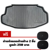 K-RUBBER ถาดท้ายรถยนต์สำหรับ Honda Accord Hybrid ปี 2016-18 แถมม่านบังแดดด้านข้าง2ชิ้น มูลค่า 250 บาท