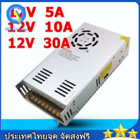 Power Supply  สวิทชิ่ง หม้อแปลงไฟฟ้า สวิทชิ่ง เพาวเวอร์ ซัพพลาย 12V 30A 360W หม้อแปลงไฟฟ้าเอนกประสงค์ สำหรับกล้องวงจรปิด และไฟ LED ไม่ต้องใช้อแดปเตอร์ สวิตซ์ชิ่ง12v