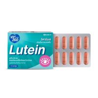 Handy Health Vit2GO Lutein วิต ทูโก ลูทีน วิตามิน บำรุงสายตา จำนวน 1 แผง บรรจุ 10 แคปซูล 20910