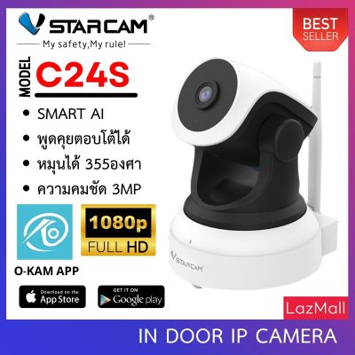 VSTARCAM IP Camera Wifi กล้องวงจรปิด 3ล้านพิกเซล มีระบบ AI ไร้สายดูผ่านมือถือ รุ่น C24S (สีขาว) แถมเมมโมรี่การ์ด By.SHOP-Vstarcam