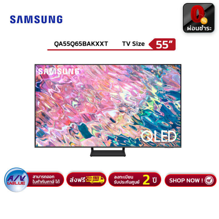 Samsung 55Q65B ทีวี 55 นิ้ว Q65B QLED 4K Smart TV (QA55Q65BAKXXT) (2022 ...