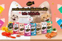 ขนมแมวเลีย Bellotta Mousse อาหารว่างสำหรับแมวชนิดเปียก ขนาด 15g. x 4 ซอง