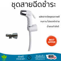 ราคาพิเศษ  PIXO ชุดฉีดชำระ ER-P02 ขาว น้ำแรงกำลังดี ทนทาน ไม่แตกหักง่าย ไม่รั่วซึม ผลิตจากวัสดุคุณภาพดี จัดส่งด่วนทั่วประเทศ