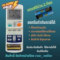 รีโมทแอร์  Daikin รุ่นทดแทน  ARC423A18 มีปุ่ม Power full  (ขอบจอดำ กับ เขียว แทนกันไม่ได้) ตรงรุ่นไม่ต้องจูน #รีโมทแอร์  #รีโมท  #รีโมททีวี  #รีโมด