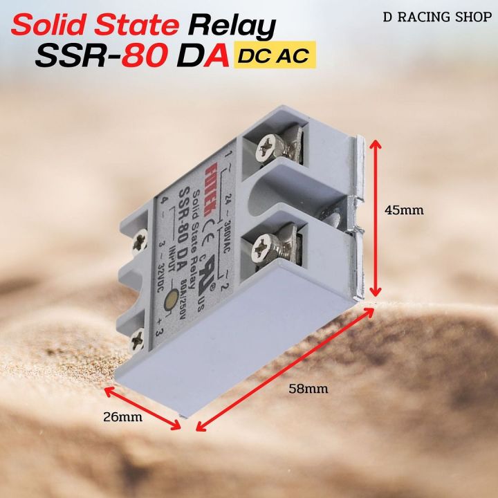 โซลิดสเตตรีเลย์-dc-to-dc-solid-state-relay-ssr-80da