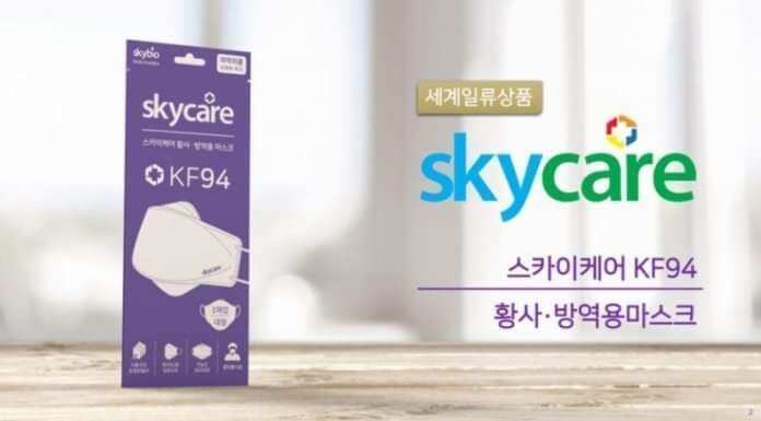 sky care kf94