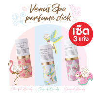 เซ็ต 3 แท่ง Venus Spa Perfume Stick วีนัส สปา เพอร์ฟูมสติ๊ก เซ็ต 3 กลิ่น 3 สไตล์