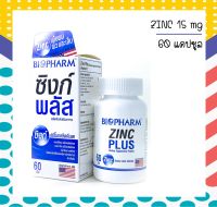 Zinc Plus Biopharm 60 เม็ด ซิงค์ พลัส เสริมภูมิ ลดสิวอักเสบ หน้ามัน ผมร่วง