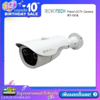 REVOTECH-RT-1518HDI กล้องวงจรปิด Bullet IR-Camera 1.3ล้านพิเซล HD 960P Hybrid 4in1 AHD/TVI/CVI/ANALOG Multi System Smart IR LED IP66 (White)