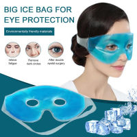 Mazhaha Cooling ICE Eye Mask บรรเทาความเมื่อยล้าตากำจัดรอยคล้ำนอนหลับสบายตา