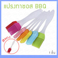 BBQ แปรงทาBBQ แปรงทาบาร์บิคิว แปลง แปรง ทำอาหารซิลิโคน ที่ทา แปลงทาซอส ทาซอส สีแดง 1 ชิ้น