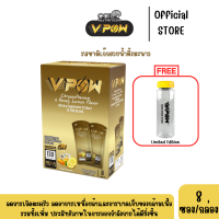 VPOW-Energy Gel (Box) รสชาติเก๊กฮวยน้ำผึ้งมะนาว  รสชาติแปลกใหม่ ไม่เหมือนใคร เจ้าแรกในไทย ต้องลอง