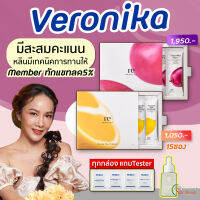 Detox Veronika  medileen prerotic พรีโรติค ของแท้ สะสมคะแนน ส่งฟรีส่งไว หลินดูแลดี เมดิลีน พรีโรติก detox ลำไส้ probiotic prebiotic applecidervinegar