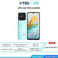 ZTE A53 PRO หน้าจอ IPS LCD ขนาด 6.52 นิ้ว  แบตเตอรี่ 5000 mAh กล้องหลัก 13 ล้านพิคเซล + Depth, กล้องหน้า 5 ล้านพิคเซล