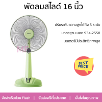 พัดลมสไลด์ 16 นิ้ว HATARI HT-S16M7 สีเขียว ลมแรงทั่วบริเวณ มอเตอร์ประสิทธิภาพสูง ประหยัดไฟเบอร์ 5 จาก กฟผ.รับประกันคุณภาพสินค้า