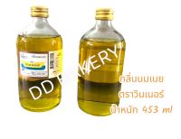 กลิ่นนมเนย วินเนอร์ 453 ml.