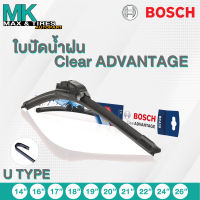 ใบปัดน้ำฝน BOSCH รุ่น Clear ADVANTAGE ใบปัดไร้โครง ขนาด 14 16 17 18 19 20 21 22 24 26 นิ้ว ยางปัดน้ำฝน แท้ ที่ปัดน้ำฝน มาตรฐานเยอรมัน