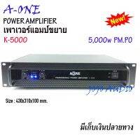 A-ONE เพาเวอร์แอมป์ 5000วัตต์P M P O เครื่องขยายเสียง รุ่น K-5000 JOJO AUDIO