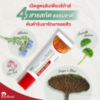 เจลเพียว ริก้าส์ Puricas dragons blood scar gel ดราก้อนบลัด สการ์ เจล เจลรักษา แผลเป็น ลดลอยแผลเป็น [ขนาด8g.]