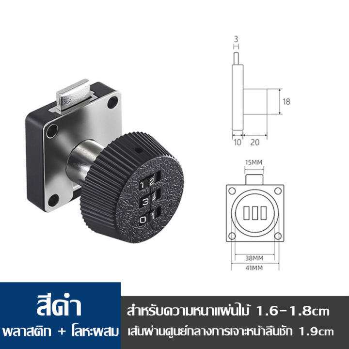 รหัสผ่านกุญแจ-แบบรหัสอัลลอยด์3หลัก-ล็อคลิ้นชักตู้-รักษาความปลอดภัยติดตั้งได้ง่ายล็อค-ทำจากวัตถุดิบคุณภาพดีไม่เป็นสนิมง่าย-cod