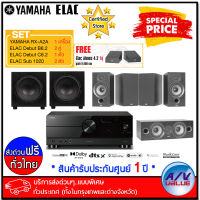 Yamaha RX-A2A AVENTAGE 7.2-Channel Receiver + Elac Debut B6.2(2คู่) + C6.2 + Sub1020(2ตัว) (Free : Elac Atmos 4.2 (1คู่) - บริการส่งด่วนแบบพิเศษ ทั่วประเทศ By AV Value