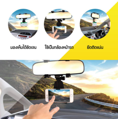 KAKUDOS Car Holder K-119 ที่วางมือถือแบบติดกระจกมองหลัง