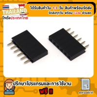 1x6 Pin 2.54 Female Pin Header Connector 6P (ขาสั้น)