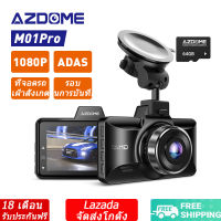 AZDOME M01 Pro กล้องบันทึกรถกล้อง ติด รถยนต์ กลองติดรถยนต์ กล้งติดรถยนต์ กล้องหน้ารถยนต์ กล้องติดหน้ารถยนต์กล้องหน้ากล้องติดรถยน กล้องติดหr