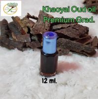 น้ำมัน​กฤษณา​ น้ำมันไม้หอม​ แท้​100​% (Agarwood​ Oil / Khaoyai​ Oud Oil)​ 12 ml.​