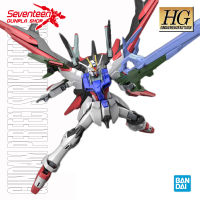 Bandai High Grade GUNDAM PERFECT STRIKE FREEDOM (HG BREAKER)