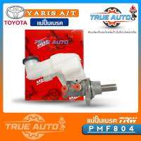 แม่ปั้ม​เบรค​ ยารีส TOYOTA Yaris 06 เกียร์ออโต้ A/T 13/16" ยี่ห้อ TRW รหัส PMF804 แม่ปั๊มเบรคและอะไหล่