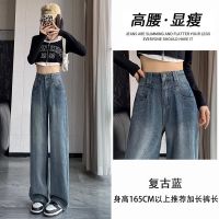 High Waist Jeans Women Spring/Autumn 2023 Womens Shortet Narrow Fit Vintage Broad leg Floor Pants