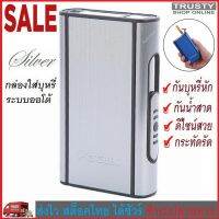 TRUSTY กล่องใส่บุหรี กล่องอลูมิเนียมใส่บุหรี 10 มวน แบบกดออโต้ Automatic Aluminium Cigaret tes Case Box 1974 1975 1976