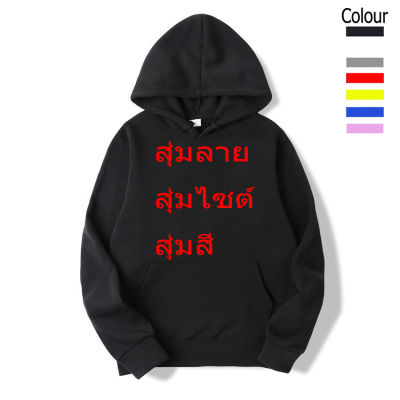 เสื้อHOODราคาถูก เสื้อฮู้ดสุ่มลายแขนสั้น ใส่สบายราคาดี #-000