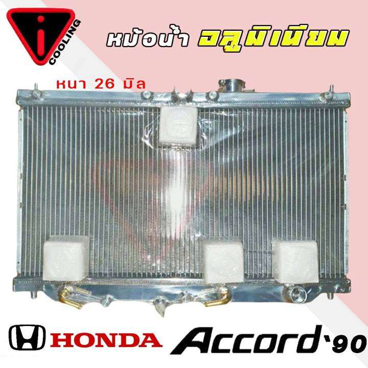 หม้อน้ำ-honda-accord-ปี-90-93-แอคคอร์ด-90-อลูมิเนียมทั้งใบ-เกียร์ออโต้-auto-หนา-26มิล-หม้อน้ำอลูมิเนียมทั้งใบ