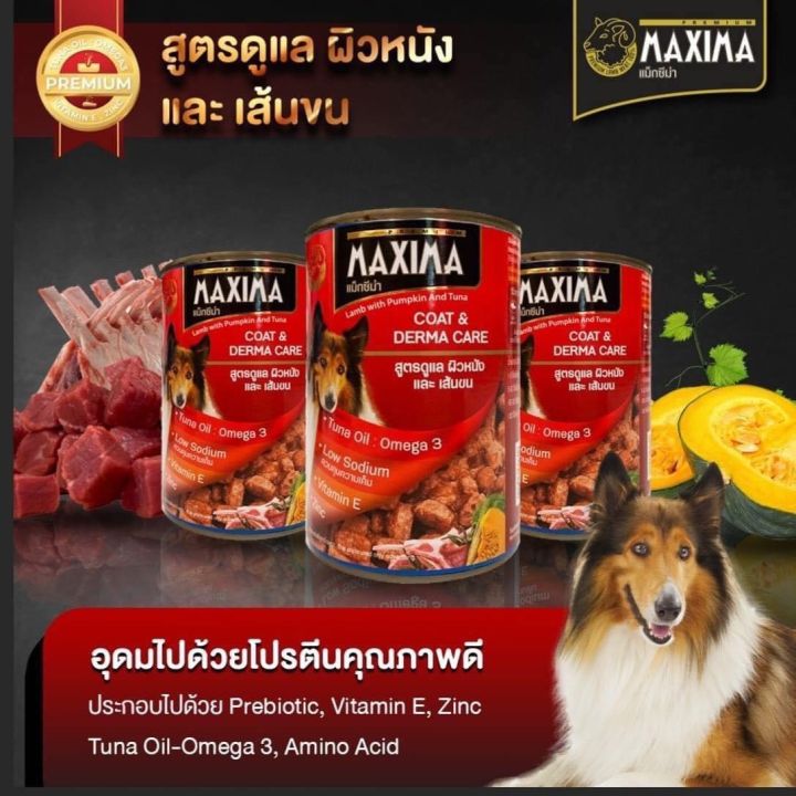 maxima-อาหารเปียกสุนัข-ผลิตจากเนื้อแกะแท้-100