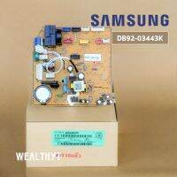 แผงวงจรแอร์ Samsung DB92-03443K แผงบอร์ดแอร์ซัมซุง แผงบอร์ดคอยล์เย็น อะไหล่แอร์ ของแท้ศูนย์