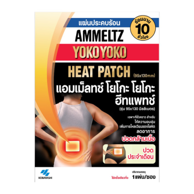 [ส่งตรงจากร้านยา] Ammeltz Heat Patch แอมเม็ลทซ์ แผ่นประคบร้อน (1แผ่น/ซอง)