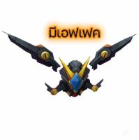 Plasma Wings ของแต่งตัวละคร Roblox