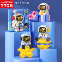 Lele Brothers Luminous Planet Astronaut Building Blocks ของเล่นประกอบอนุภาคขนาดเล็กเครื่องประดับ Star Astronaut 2205