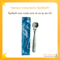 German Instruments ที่ขูดส้นเท้า Corn Cutter ขนาด 14 cm รุ่น Gis-213