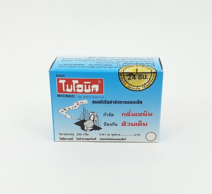 ไบโอนิคกำจัดกากของเสีย-กำจัดกลิ่นเหม็นส้วม-ป้องกันส้วมเต็ม-200-กรัม-homes