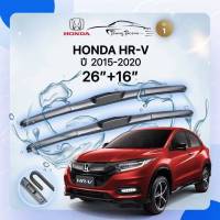 ก้านปัดน้ำฝนรถยนต์ ใบปัดน้ำฝน HONDA  HR-V ปี 2015 - 2020 ขนาด 26 นิ้ว , 16 นิ้ว (รุ่น 1 หัวล็อค U-HOOK)