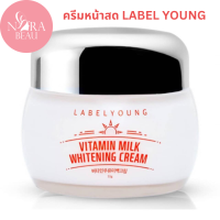 [ของแท้/พร้อมส่ง] ครีมหน้าสด LABEL YOUNG Vitamin Milk Whitening Cream 55g
