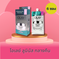 6 ซอง  โอเลย์ลูมินัส กลางคืน OLAY Luminous Light Perfecting Night Cream ครีมลดริ้วรอย ลดหน้าหมองคล้ำ