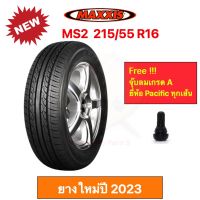 Maxxis 215/55 R16 MS2 Waltz แม็กซีส ยางปี 2023 เงียบ แถมนุ่มสบาย ประหยัดน้ำมัน ราคาพิเศษ !!!